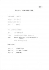 ☆2023-11-28旧上野市庁舎整備工事説明会179