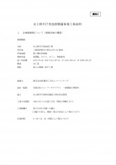 ☆2023-11-28旧上野市庁舎整備工事説明会180