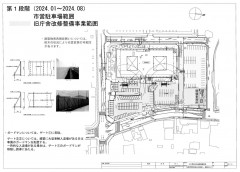 ☆2023-11-28旧上野市庁舎整備工事説明会183キャプチャ