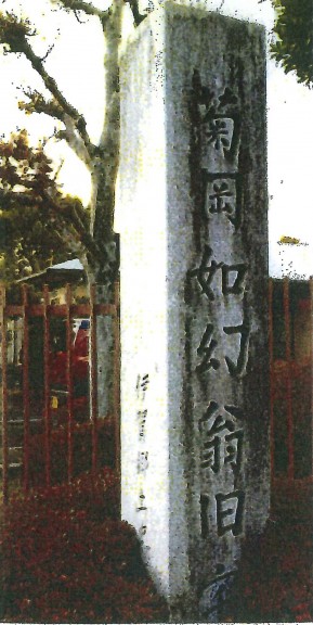 石碑（昭和42年建立）