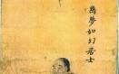 絵本着色菊岡如幻自画自賛像（伊賀市上野図書館蔵）