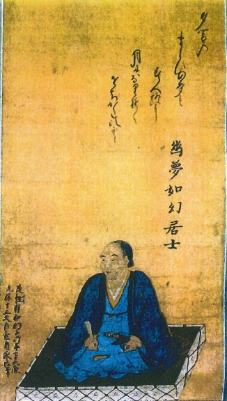 絵本着色菊岡如幻自画自賛像（伊賀市上野図書館蔵）