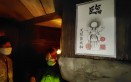 魔堅窟巡り