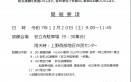 2025防災訓練チラシ